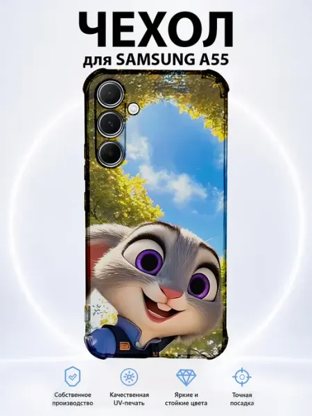 Чехол на Samsung Galaxy A55 зайка Джуди Хопс PRINTberries