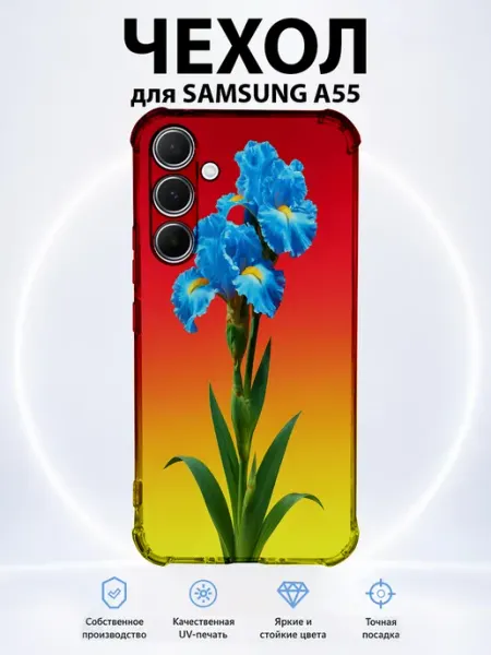 Чехол для Samsung A55 с принтом ирис PRINTberries