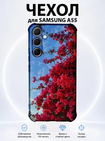 Чехол для Samsung A55 с принтом красный куст PRINTberries