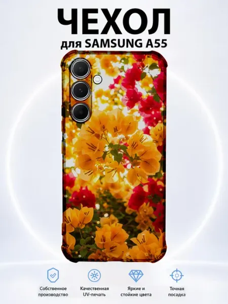 Чехол для Samsung A55 с принтом осенние цветы PRINTberries
