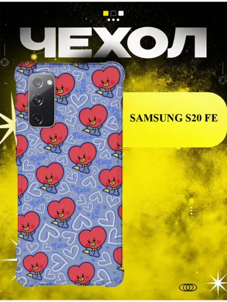 Чехол на Samsung S20 FE BT21 Тата ICON CASE