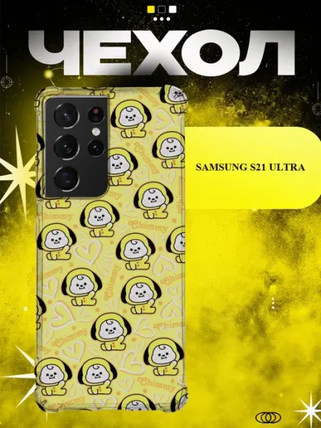 Чехол на Samsung S21 Ultra BT21 Чимми ICON CASE