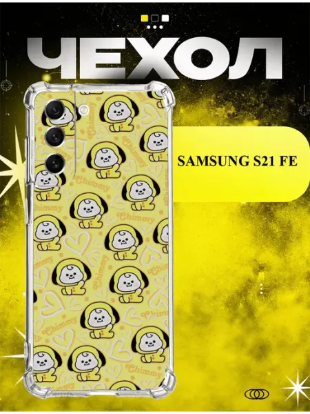 Чехол на Samsung S21 FE BT21 Чимми ICON CASE