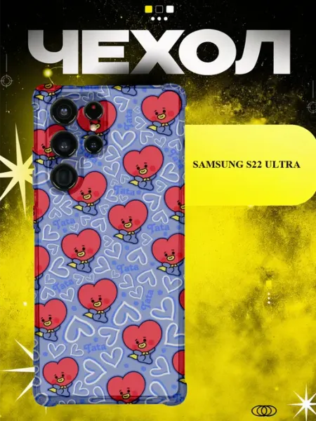 Чехол на Samsung S22 Ultra BT21 Тата ICON CASE