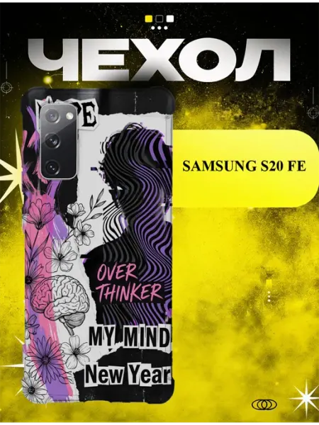 Чехол на Samsung S20 FE пинтерест ICON CASE