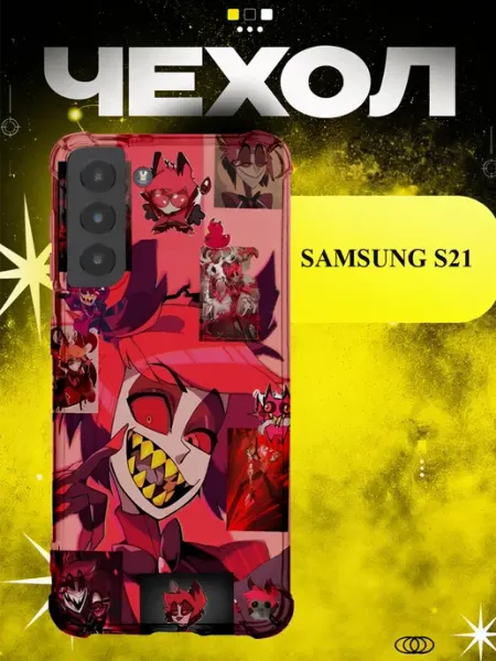 Чехол на Samsung S21 Аластор розовый ICON CASE