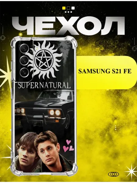Чехол на Samsung S21 FE Сверхъестественное Импала ICON CASE