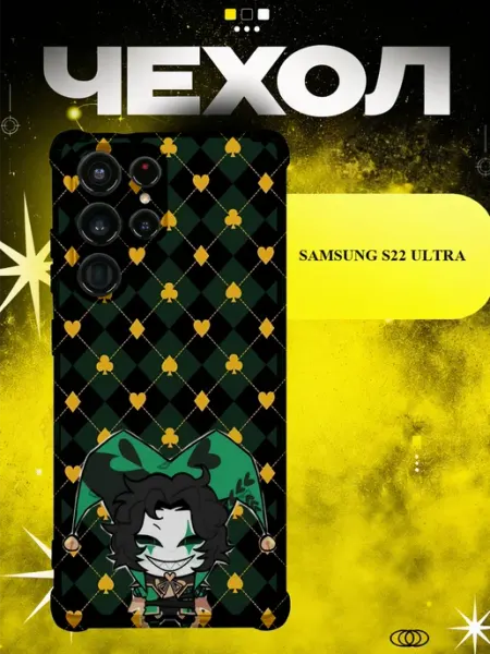 Чехол на Samsung S22 Ultra Арлекин черный зеленый ICON CASE