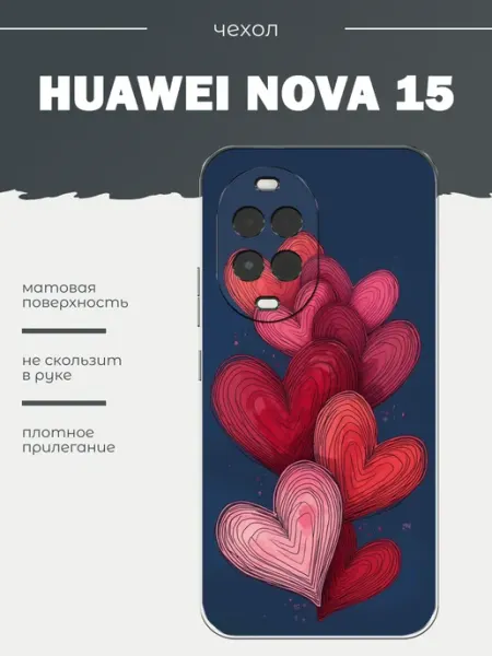 Чехол на Huawei Nova 15 принт с сердечками tory.arrcaseeee