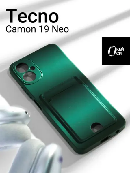 Чехол на Tecno Camon 19 Neo с карманом для карт О'кейси