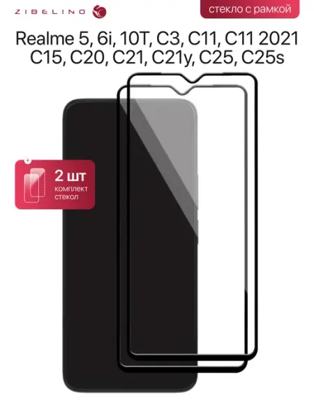 Стекло Realme C3, С11, C11 2021, C15, C20, С21, C25, C25S ZIBELINO