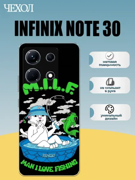Чехол на Infinix Note 30 Мем placeforcase