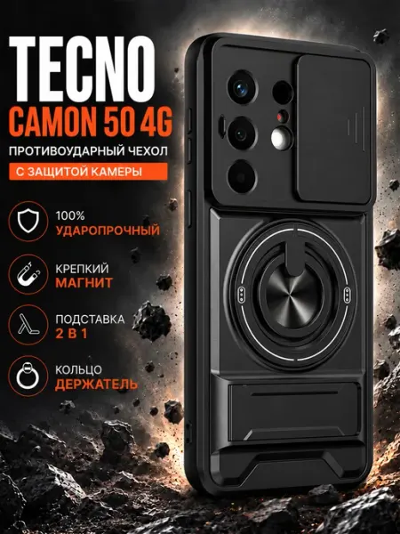 RYOT Силиконовый чехол бампер на Tecno Camon 50 4G GAGEZA