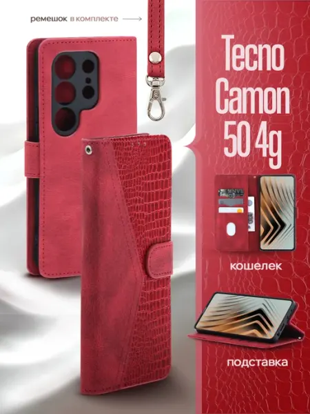 Tecno Camon 50 4G чехол книжка REDBOOK