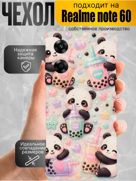 Чехол на Realme Note 60 60X детский милый каваи зверюшки