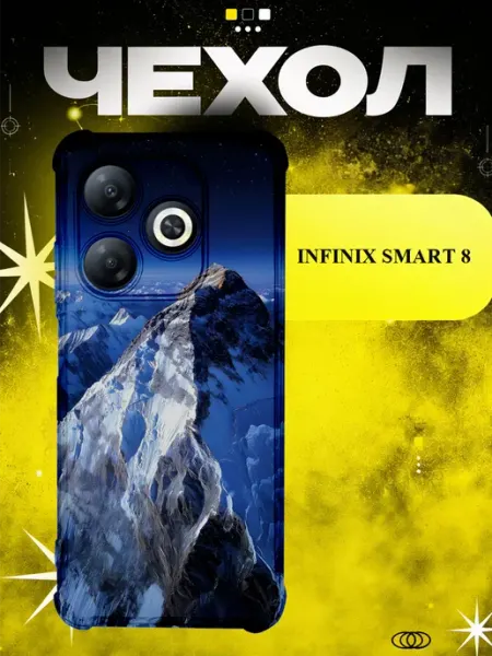 Чехол на Infinix Smart 8 ночная вершина ICON CASE