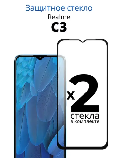 Защитное стекло для Realme C3 ACHILLES