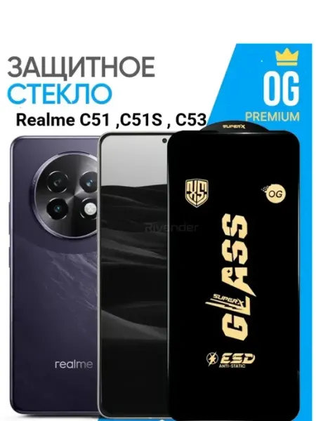 Защитное стекло для Realme C51, C51S, C53 OG Anti-Static