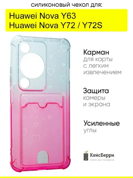 Чехол для Huawei Nova Y72 Nova Y72S Nova Y63, White heart КейсБерри.