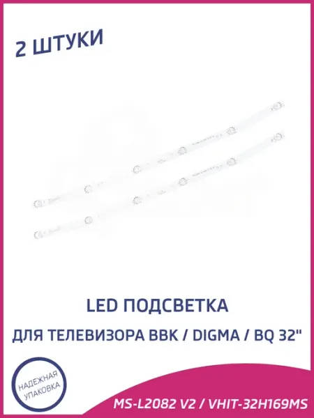 Светодиодная подсветка для телевизора BBK Digma BQ 32 2 шт