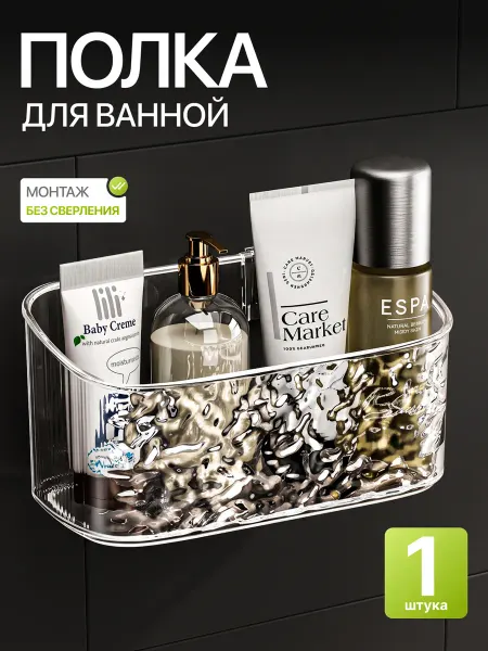 GF Home Полка в ванную без сверления глубокая