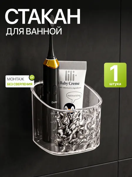 GF Home Полка в ванную без сверления для зубных щеток и пасты