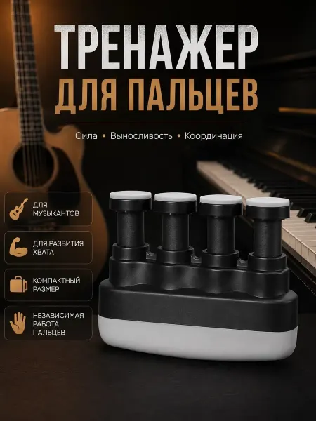 Li.Home Механический тренажер эспандер для пальцев гитариста
