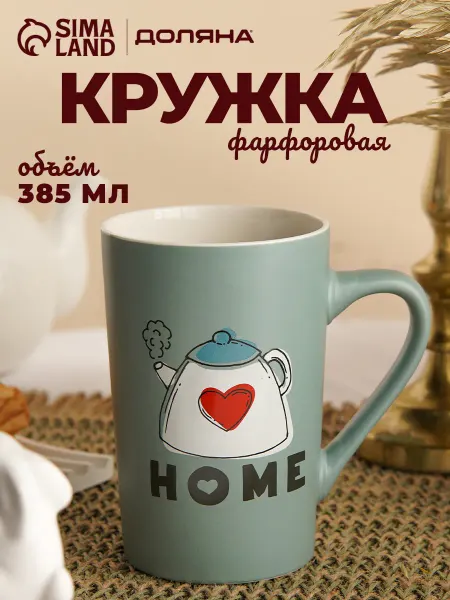 Доляна Кружка для чая и кофе "Home" 385 мл подарочная