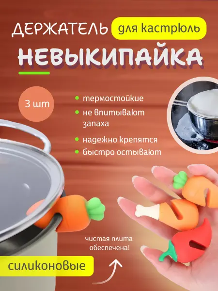 Hotricks.Home Держатель для крышек от кастрюль