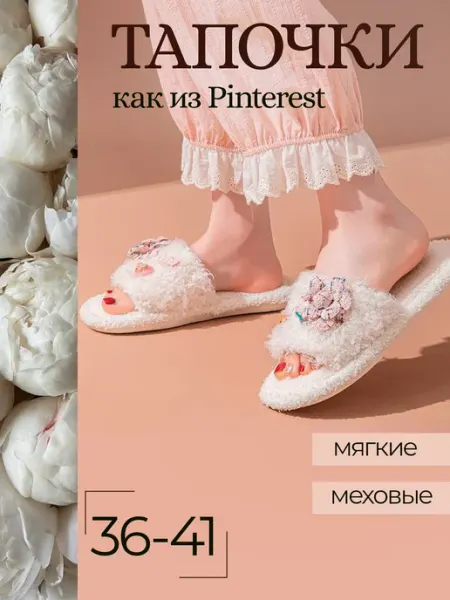 IZZY Home Тапочки открытые домашние