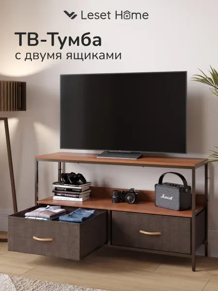 Leset Home Тумба под телевизор напольная