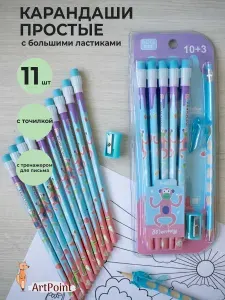 Карандаши простые чернографитные для школы 11 штук ТМ/HB с ластиками и точилкой детский набор