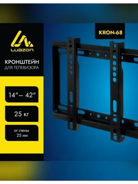 Luazon Home Кронштейн для телевизора 14-42 дюйма