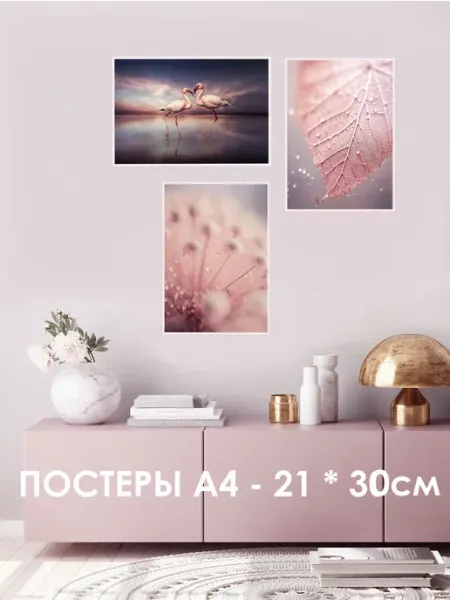 MAJIVVI HOME Набор интерьерных постеров в детскую для принцессы
