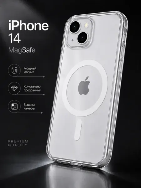 Чехол на iPhone 14 MagSafe с магнитом прозрачный Мобимания