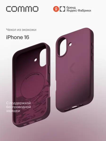 Чехол из экокожи для iPhone 16 Commo