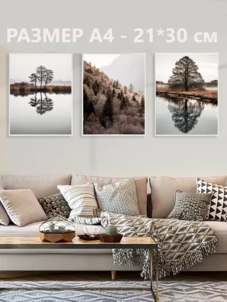 MAJIVVI HOME Постеры осенние интерьерные на стену а4