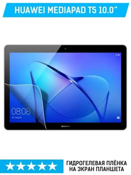 Защитная пленка для Huawei MediaPad T5 10.0" Krutoff