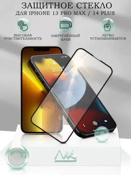 Защитное стекло на iphone 13 pro Max 14 plus 5D NIK accessories