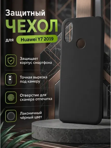 Защитный чехол для Huawei Y7 2019 синий