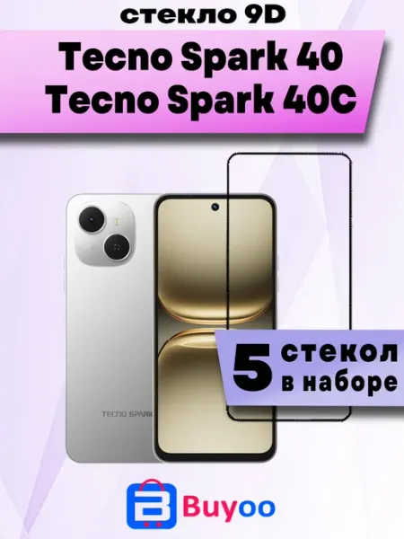 Защитное стекло для Tecno Spark 40, 40C (5шт 9D) Buyoo
