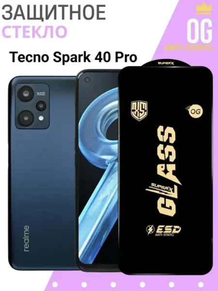 Защитное стекло для Tecno Spark 40 Pro OG Anti-Static