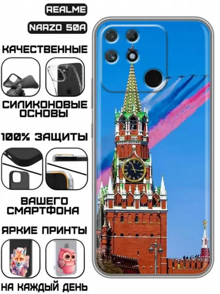Чехол на Realme Narzo 50A с принтом Флаг России KissMyCase