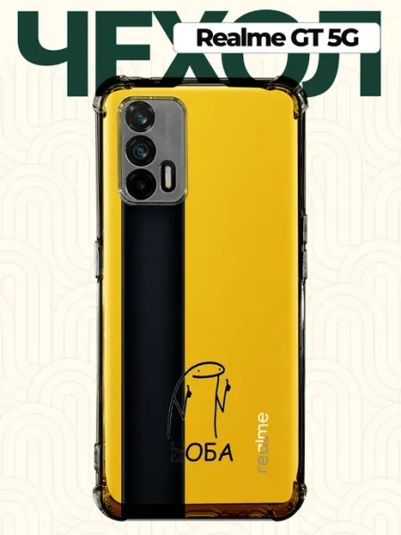 Чехол на Realme Gt 5G парный CHEHOO