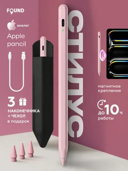 Стилус Apple Pencil для планшета ios iPad Pro