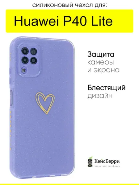 Чехол для Huawei P40 Lite, серия Gold heart КейсБерри.
