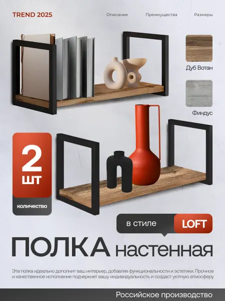 Home Nest Полка настенная деревянная навесная лофт