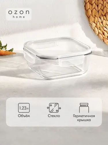 Контейнер для хранения квадратный Ozon home стеклянный, с крышкой, 510 мл