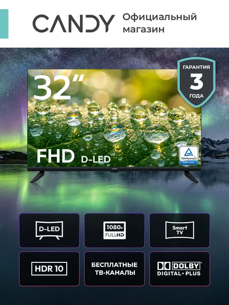 Candy Телевизор 32 дюйма, Smart TV, DLED, FHD
