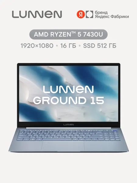 15.6" Ноутбук LUNNEN Ground 15 (2025), AMD Ryzen 5 7430U, RAM 16 ГБ, SSD 512 ГБ, IPS Full HD 1920x1080, Windows 11 Home, цвет Mid Gray, LL5FAWG03